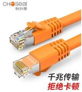 Choseal/秋叶原六类网线千兆双屏蔽电脑监控宽带高速纯铜成品跳线