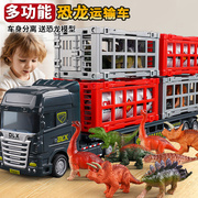 大号恐龙拖车玩具车儿童汽车运输车工程车卡车挖掘机坦克军事玩具