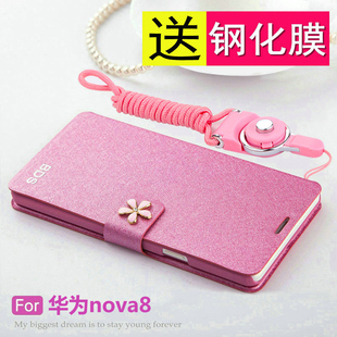 华为nova8手机壳nove8pro翻盖5G保护皮套ANG一AN00全包防摔BRQ硅胶85g磨砂novo男女n8带挂绳por支架note双面