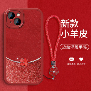 口袋四叶草适用于苹果15pro手机壳15promax新年iphone14红色14pro时尚13新年女12高级11pro小羊皮x保护套