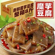 魔芋豆腐新鲜魔芋皮块纯手工制作火锅食材魔芋片素毛肚魔芋粥代餐