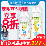 布朗博士奶瓶玻璃新生儿宽口径150ml270ml初生婴儿防呛防胀气奶瓶