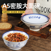 面碗面馆专用密胺仿瓷拉面碗商用塑料碗汤面油泼面大碗舌尖的中国