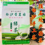 2024年新茶叶(新茶叶)自己喝白沙绿茶250g海南绿茶五指山高山云雾绿茶包