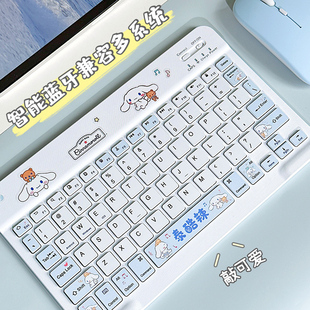 无线蓝牙平板键盘鼠标套装静音背光适用苹果ipad华为MatePad小米安卓手机外接迷你可爱女生办公打字专用