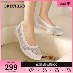Skechers斯凯奇2024年夏季女鞋镂空透气蕾丝单鞋通勤浅口鞋