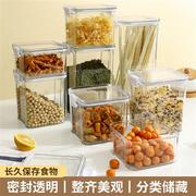 透明密封罐厨房五谷杂粮，密封收纳盒食品级密封盒子，茶叶干货储物盒