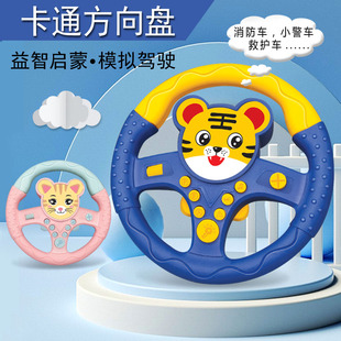网红遛娃神器儿童推车卡通，玩具方向盘仿真宝宝，车载模拟驾驶方向盘