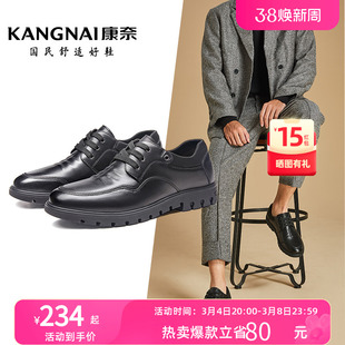 康奈男鞋商务休闲春夏黑色系带，耐磨舒适轻便经典时尚低帮皮鞋
