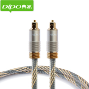 dipo音频光纤线5.1发烧音频线光钎线数字音频信号线spdif光纤音频线，optical电视音频数码线音响线音箱连接线