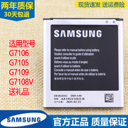 三星sm-g7106手机电池，大容量g7105电信版g7109电池8