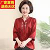 中老年真丝衬衫女国风喜婆婆婚宴礼服上衣喜庆中式桑蚕丝妈妈衬衣