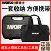 威克士WORX 收纳包工具包 锂电电钻工具包 起子机工具箱 手提包