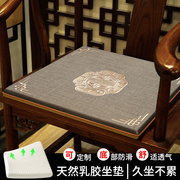 中式椅垫坐垫乳胶垫红木椅子，垫实木沙发垫茶桌圈椅太师椅座垫定制