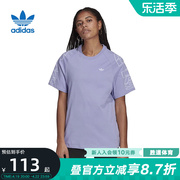 adidas阿迪达斯三叶草短袖T恤女装夏季百搭运动上衣H20254