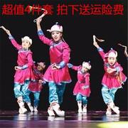 美丽的草原我的家儿童舞蹈服小荷风采舞蹈服蒙古演出服六一演出服