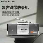 熊猫磁带播放机录音机收录机，6610卡带机老式怀旧教学用听力磁带随