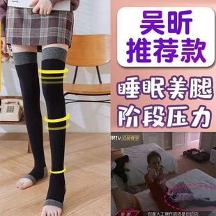 日本睡眠瘦腿强压塑型过膝袜吴昕同款美腿压力过膝孕妇运动超紧袜