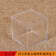 正方形透明塑料糖果盒亚克力，食品结婚喜糖包装首饰，四方小盒子
