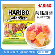 德国进口haribo哈瑞宝(哈瑞宝)酸味金熊软糖，小熊橡皮糖儿童水果味糖果喜糖