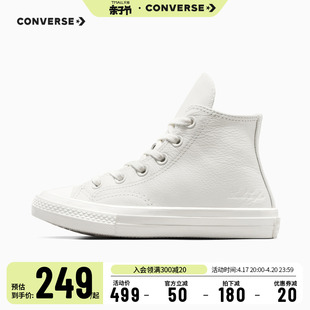 converse匡威童鞋男女童皮面防水高帮滑板鞋2023秋冬小童鞋子