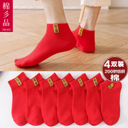 大红色袜子男士女本命年全棉袜，情侣袜属龙夏季(龙，夏季)薄款短袜纯棉中筒袜