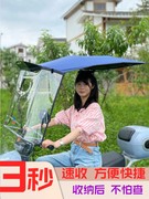 电动车挡风架电瓶车摩托车伸缩折叠遮阳伞，雨蓬遮雨棚防晒雨伞加厚