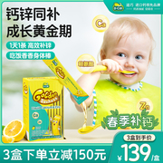 dcal迪巧小黄条钙锌液体钙婴幼儿童补钙补锌宝宝婴儿钙添加赖氨酸