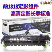 日奔斯适用夏普ar1808s20082308mx20282328定影组件381848183020402038214821l加热组件d定影器n