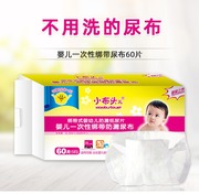 小布头三角巾婴儿t型，尿片一次性新生儿隔尿巾，免洗尿布尿垫纸尿裤