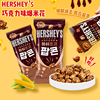韩国进口好时巧克力味爆米花，休闲办公室追剧膨化食品小零食50g