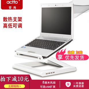 actto安尚nbs-07h笔记本，散热器电脑支架，折叠托架底座轻音风扇