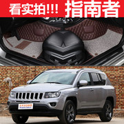 Jeep 指南者 2010/2011/2012/2013/2014/2015年款皮革全包围脚垫