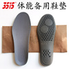 3515体能训练鞋备用鞋垫，透气缓冲减震防滑户外运动作训鞋垫男