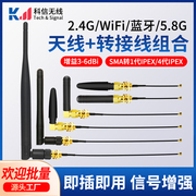 外置wifi2.4g5.8g双频路由器，蓝牙模块高增益(高增益)胶棒天线配ipex线