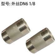 304不锈钢外丝圆管内丝水暖配件dn8102346分12.5寸管接头