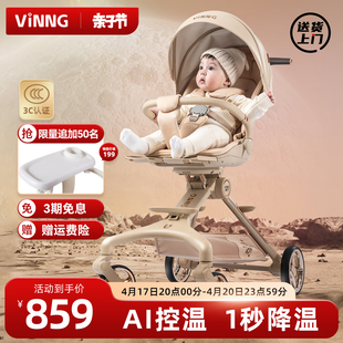 vinng维尼可遛娃神器q11可坐可躺婴儿手推车轻便折叠高景观(高景观)溜娃车