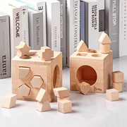 儿童榉木彩色原木色形状配对智力盒几何形状积木认知益智玩具