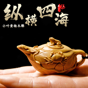 螃蟹纵横四海黄杨木雕刻手把玩件茶宠文玩工艺八方财神把把壶