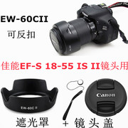 适用于佳能EOS 550D600D 650D 450D相机18-55 IS遮光罩60C+镜头盖