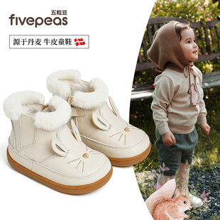 五粒豆冬季宝宝短靴，加绒女童棉鞋儿童学步小童，真皮男宝靴子白