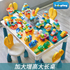 积木桌子儿童多功能玩具桌大颗粒益智拼装男孩3到6岁以上宝宝女童