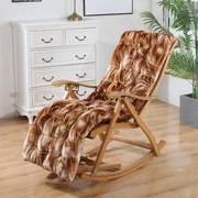 摇椅躺椅垫子羊羔绒躺椅垫子逍遥椅垫竹坐垫毛绒加厚折叠椅垫