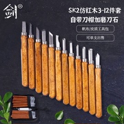 sk2仿红木-12件套橄榄，核雕刻木工雕刻手工雕刻工具