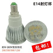 E14 led射灯杯大功率led节能灯泡3w/5w/9W/12瓦小螺口聚光源灯泡