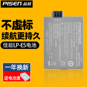 品胜LP-E5电池LPE5适用佳能EOS 500D 450D 1000D 2000D相机Kiss X2/x3配件DS126191 DS126231 DS126181充电器