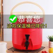 不锈钢奶茶桶商用保温桶豆浆桶13L15L20L冷热双层茶水桶奶茶
