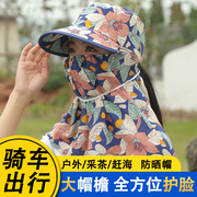 夏季防晒遮阳帽女士面罩帽子一体遮脸妈妈下地干活采茶骑车太阳帽