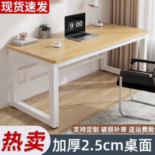 实木桌子电脑桌，台式书桌学生家用电竞桌卧室简易长条，办公桌工作台