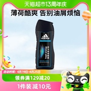 阿迪达斯男士洗发水控油去屑400ml活力运动酷爽去屑止痒留香男女